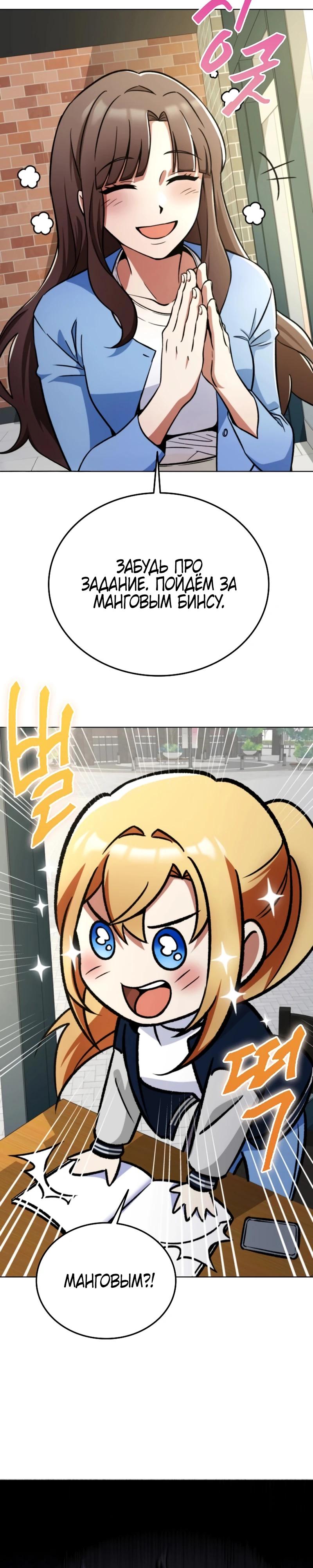 Read Я стал злодеем которым одержима героиня RU Manga Online