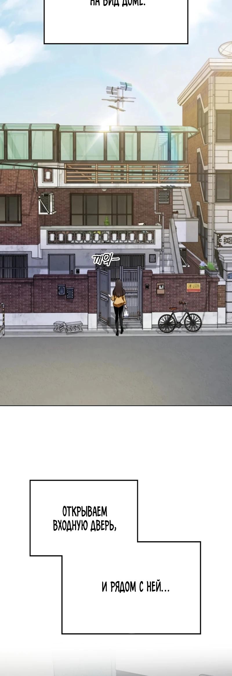 Read Я стал злодеем которым одержима героиня RU Manga Online