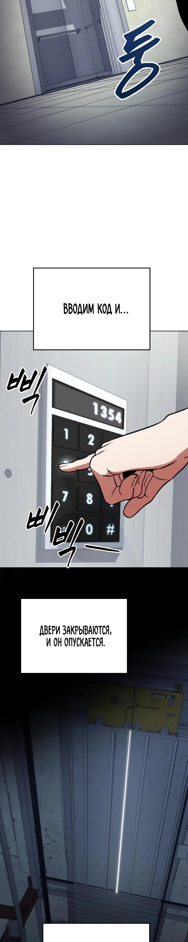Read Я стал злодеем которым одержима героиня RU Manga Online