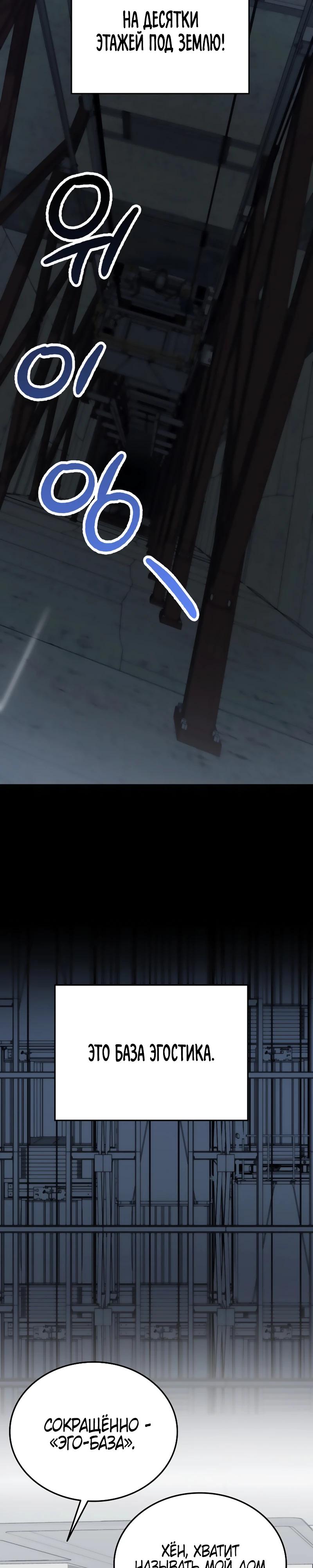 Read Я стал злодеем которым одержима героиня RU Manga Online