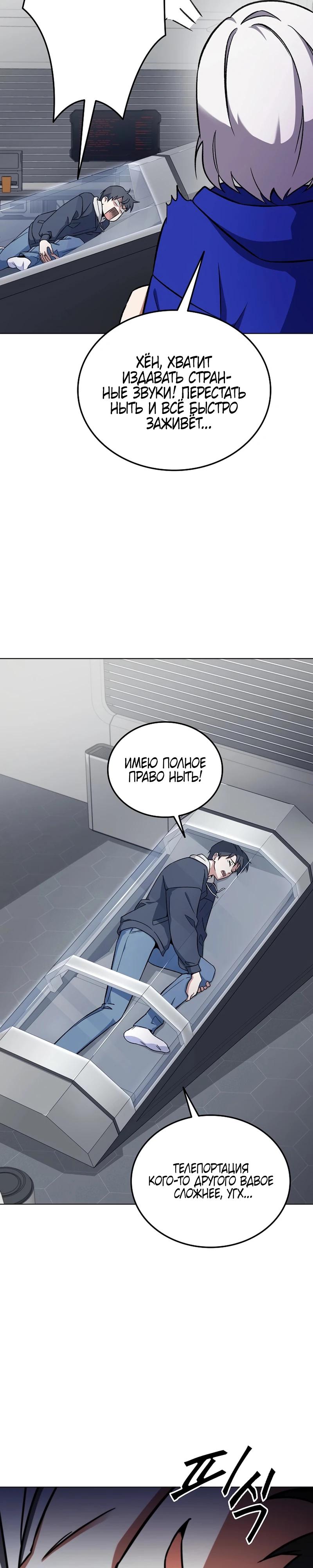 Read Я стал злодеем которым одержима героиня RU Manga Online