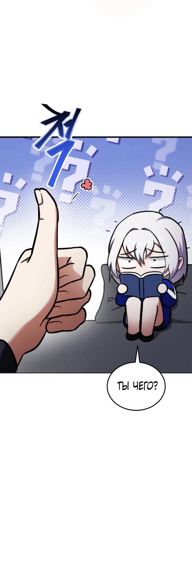 Read Я стал злодеем которым одержима героиня RU Manga Online