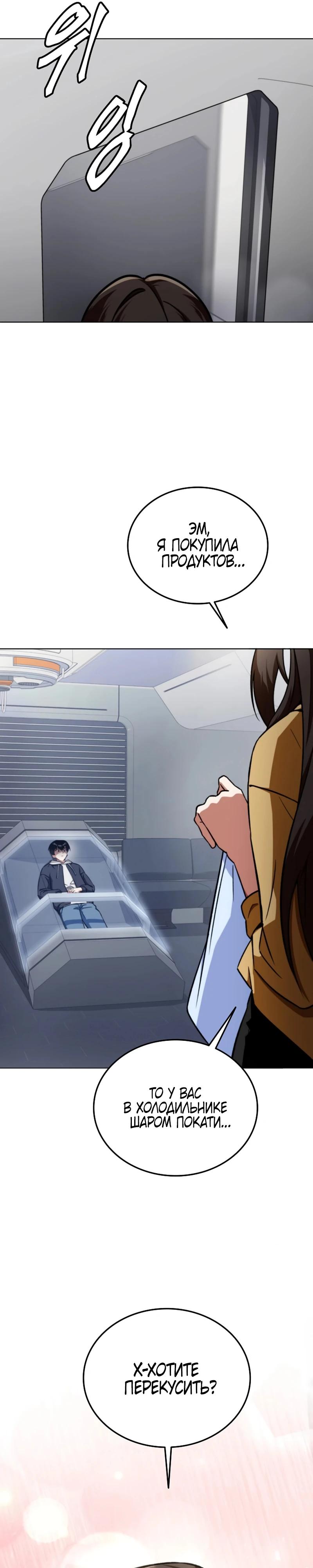 Read Я стал злодеем которым одержима героиня RU Manga Online