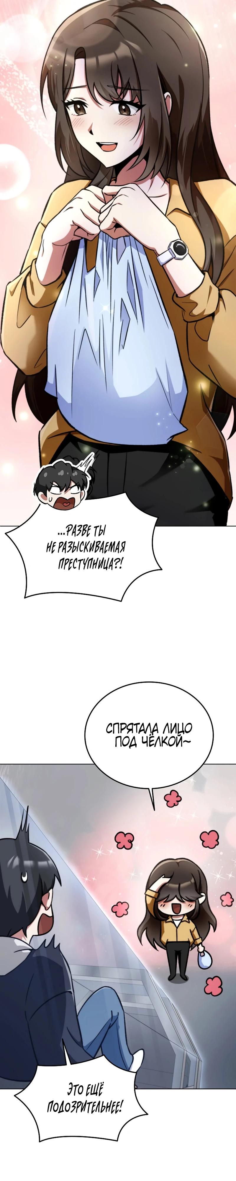 Read Я стал злодеем которым одержима героиня RU Manga Online