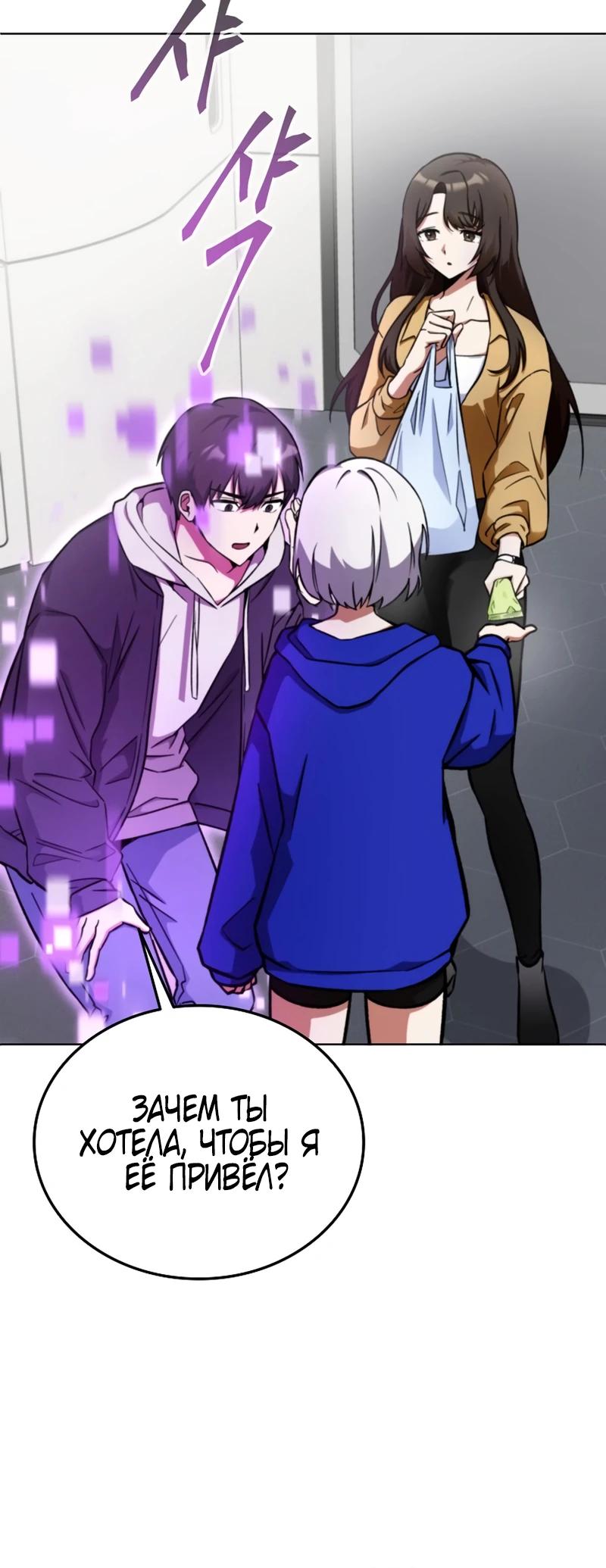 Read Я стал злодеем которым одержима героиня RU Manga Online