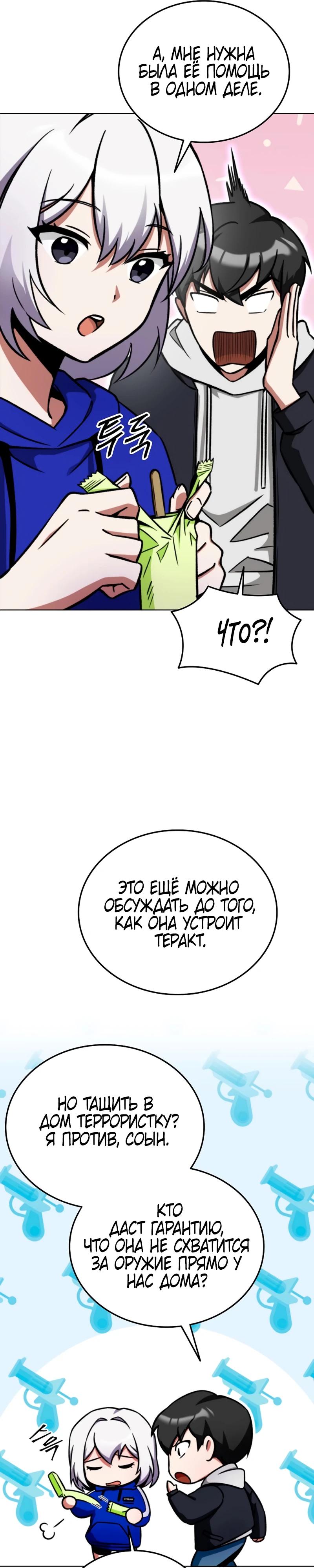 Read Я стал злодеем которым одержима героиня RU Manga Online