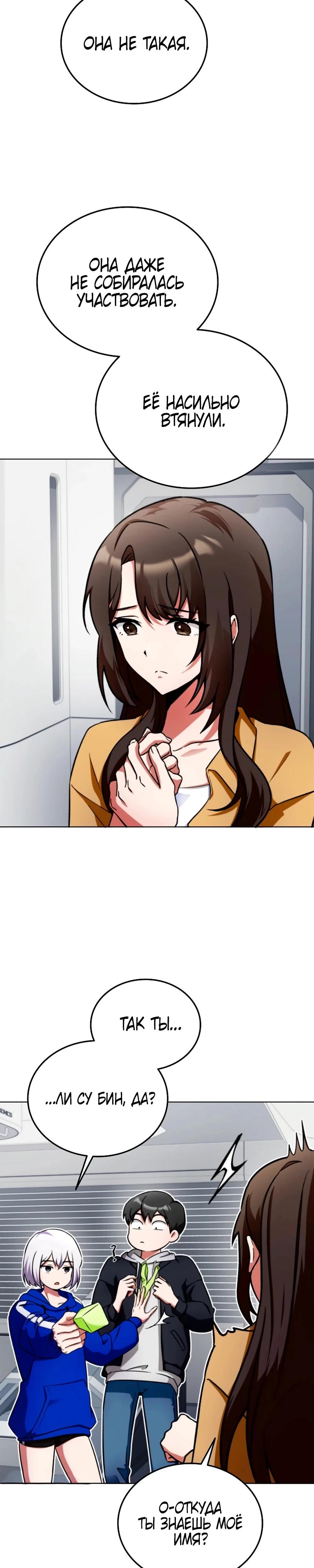 Read Я стал злодеем которым одержима героиня RU Manga Online