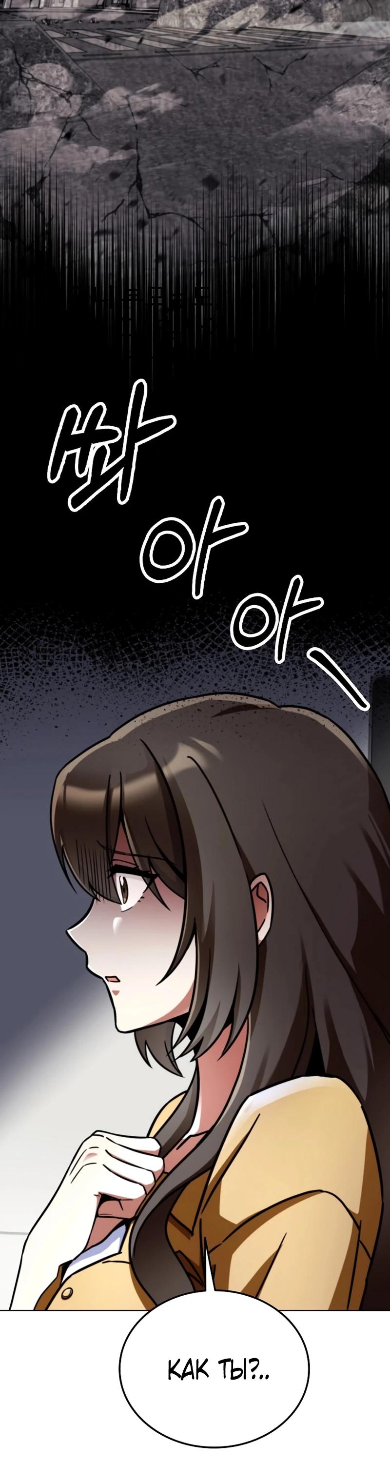 Read Я стал злодеем которым одержима героиня RU Manga Online