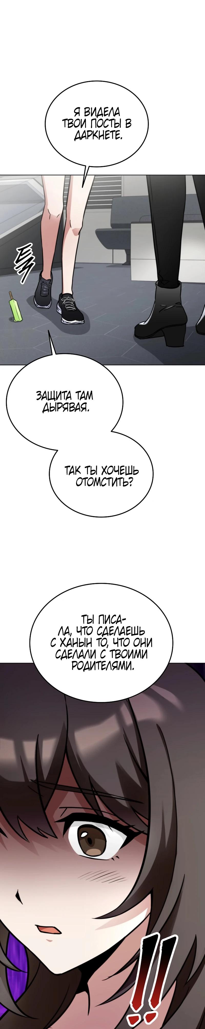 Read Я стал злодеем которым одержима героиня RU Manga Online