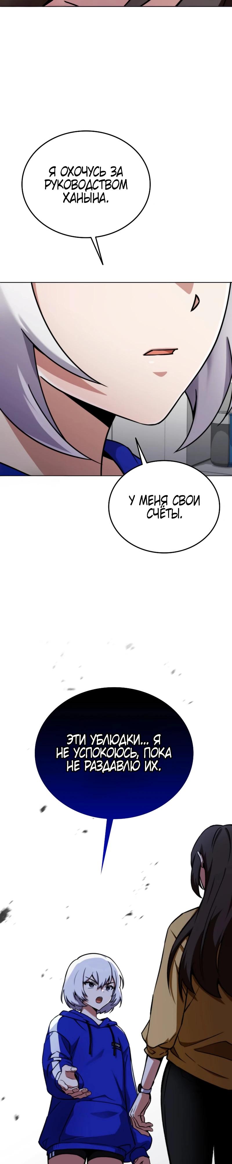 Read Я стал злодеем которым одержима героиня RU Manga Online