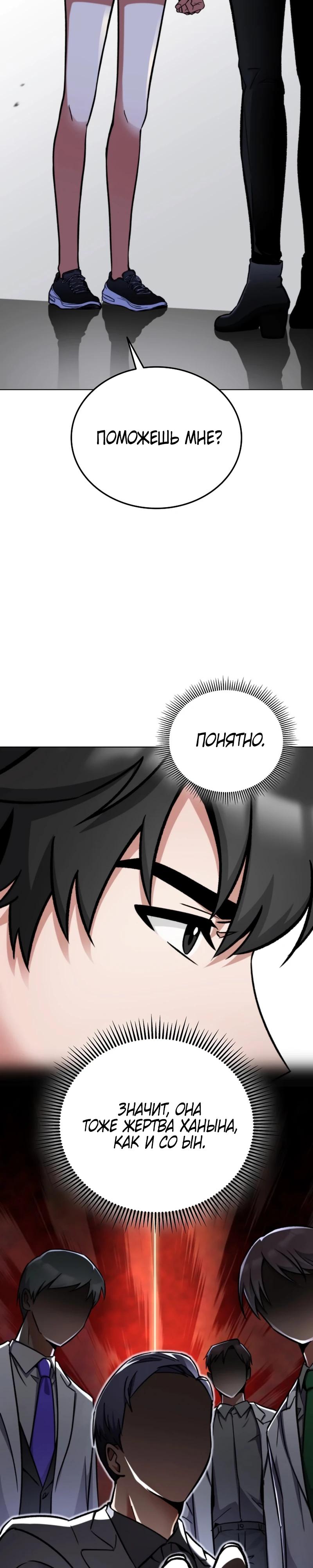 Read Я стал злодеем которым одержима героиня RU Manga Online