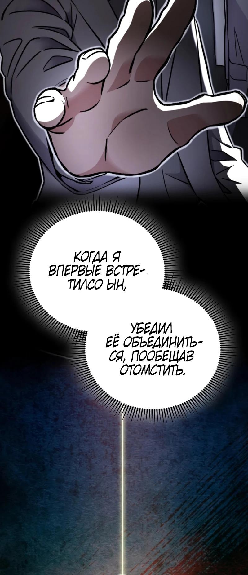 Read Я стал злодеем которым одержима героиня RU Manga Online