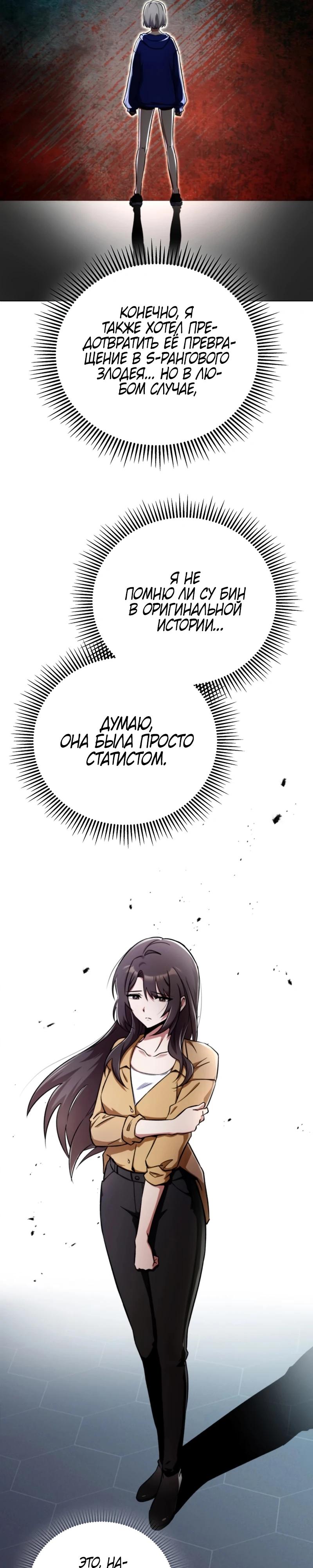 Read Я стал злодеем которым одержима героиня RU Manga Online