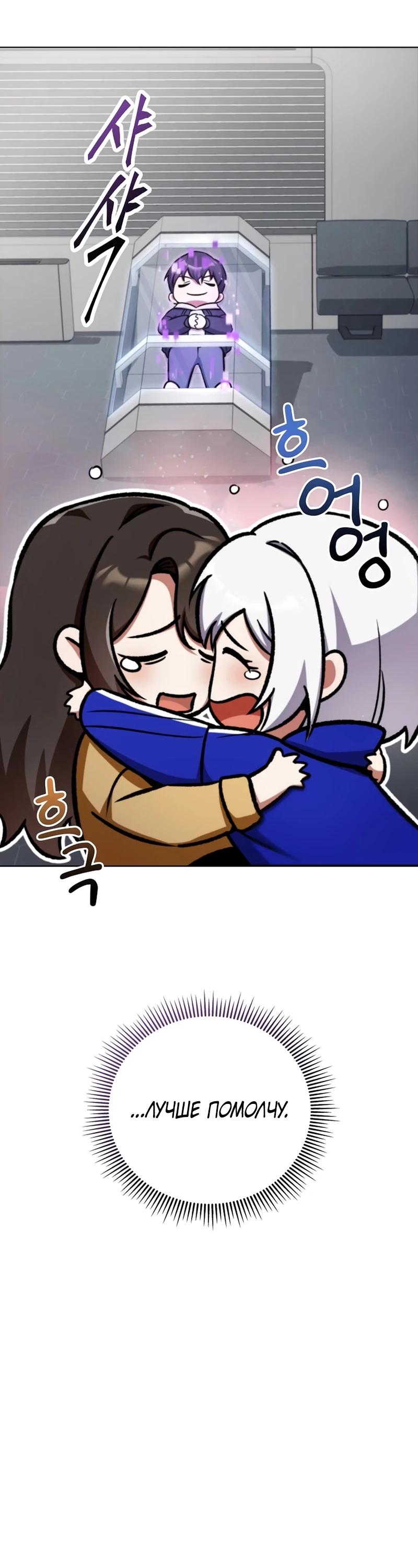 Read Я стал злодеем которым одержима героиня RU Manga Online