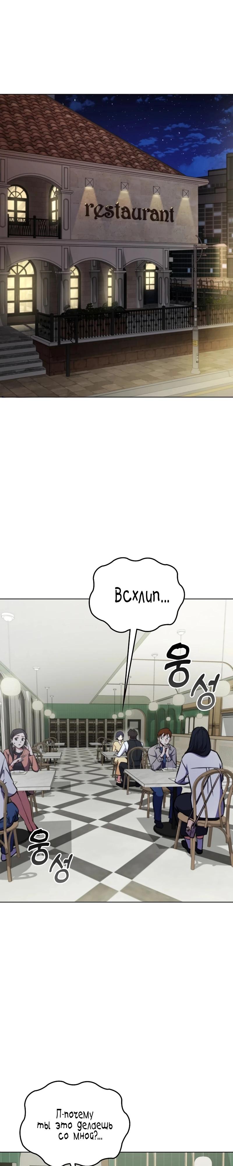 Read Я стал злодеем которым одержима героиня RU Manga Online