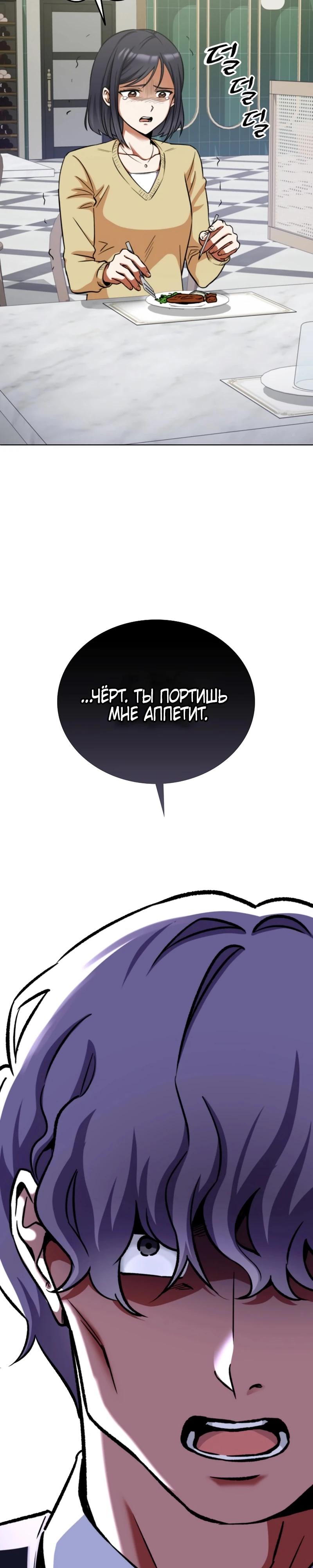 Read Я стал злодеем которым одержима героиня RU Manga Online
