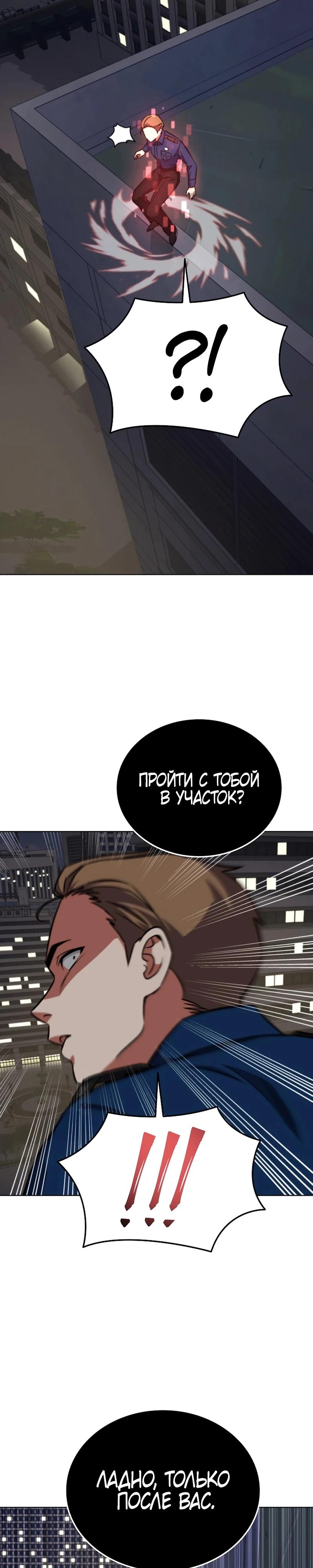 Read Я стал злодеем которым одержима героиня RU Manga Online