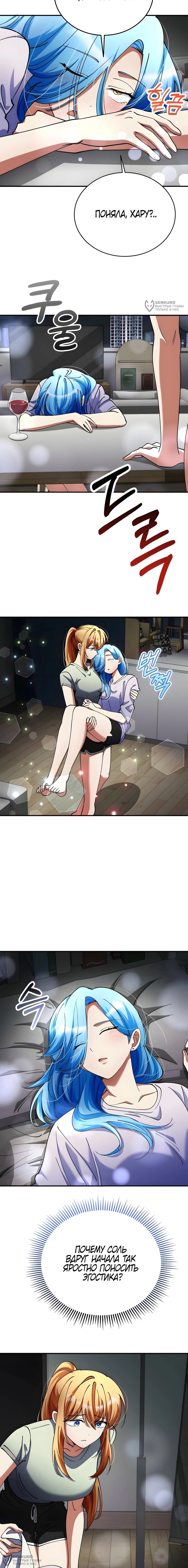 Read Я стал злодеем которым одержима героиня RU Manga Online