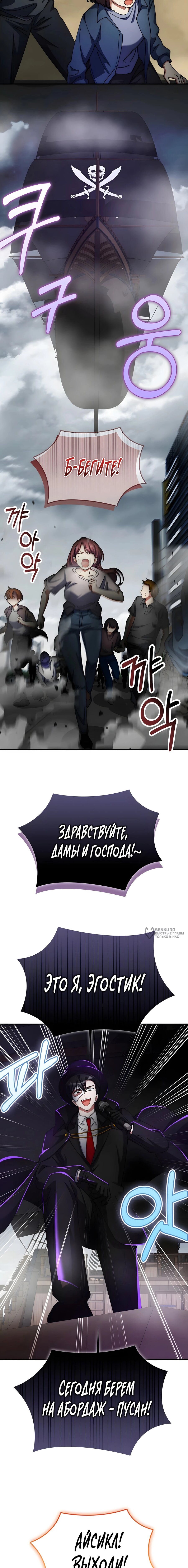 Read Я стал злодеем которым одержима героиня RU Manga Online