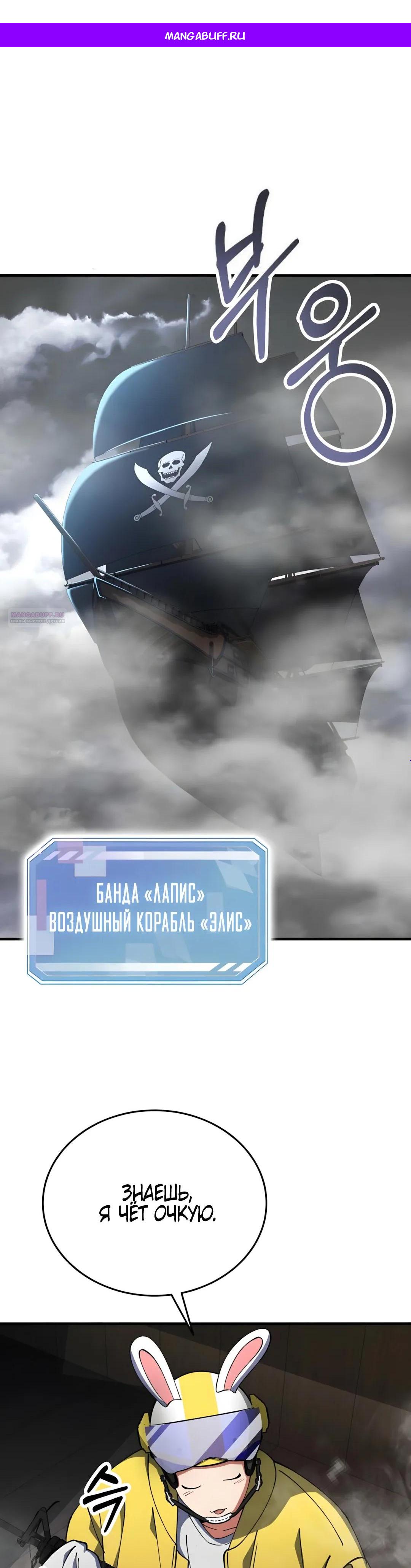 Read Я стал злодеем которым одержима героиня RU Manga Online