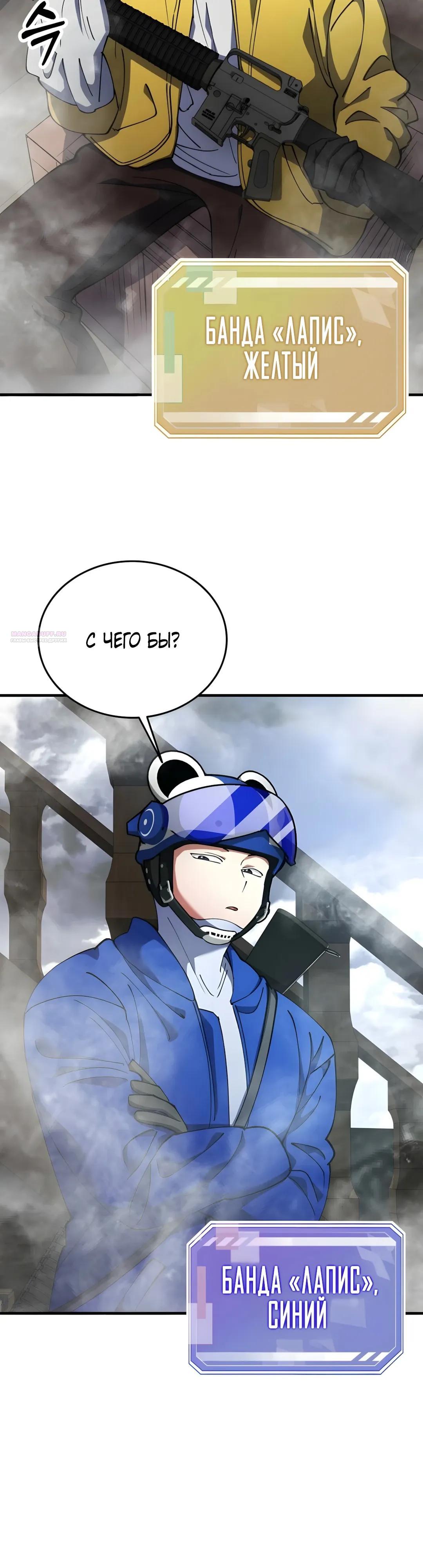 Read Я стал злодеем которым одержима героиня RU Manga Online