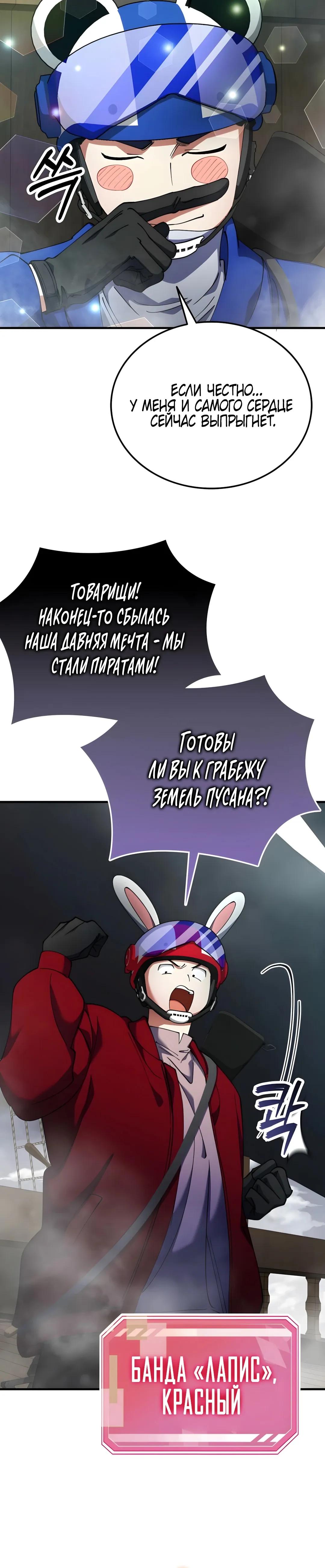 Read Я стал злодеем которым одержима героиня RU Manga Online