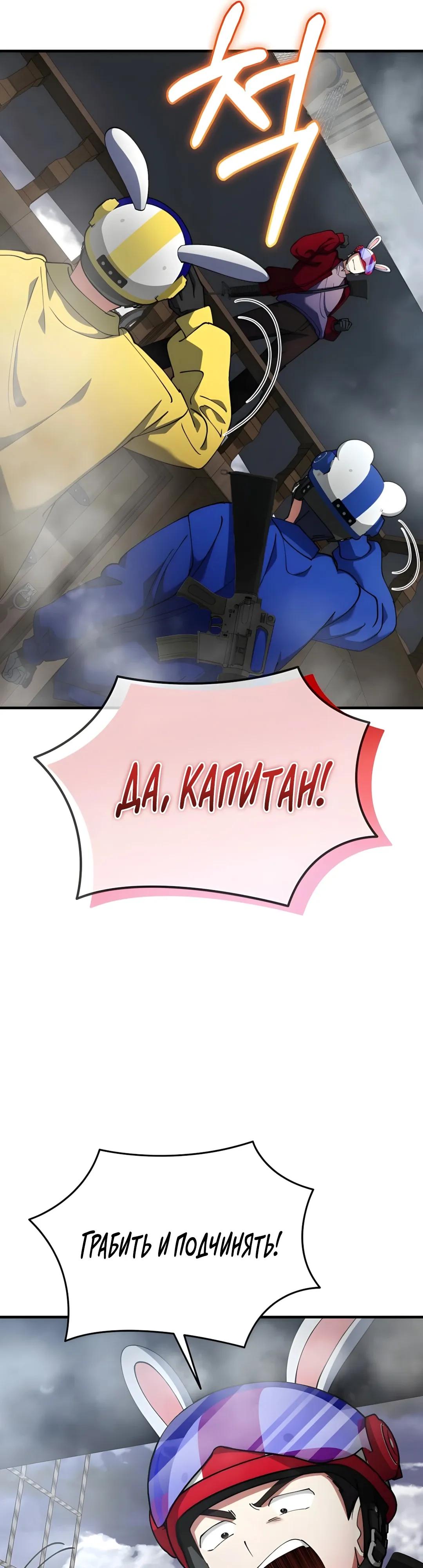 Read Я стал злодеем которым одержима героиня RU Manga Online