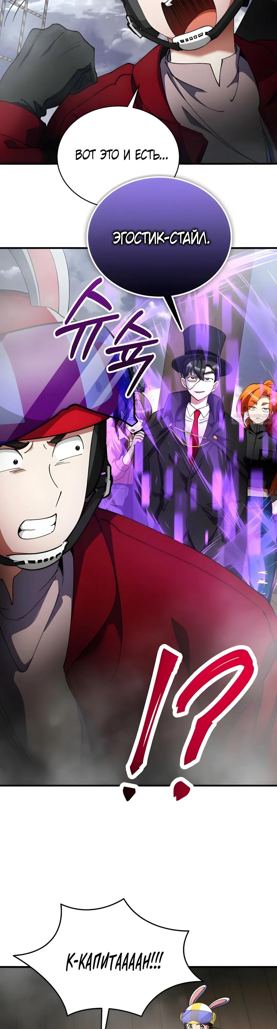 Read Я стал злодеем которым одержима героиня RU Manga Online