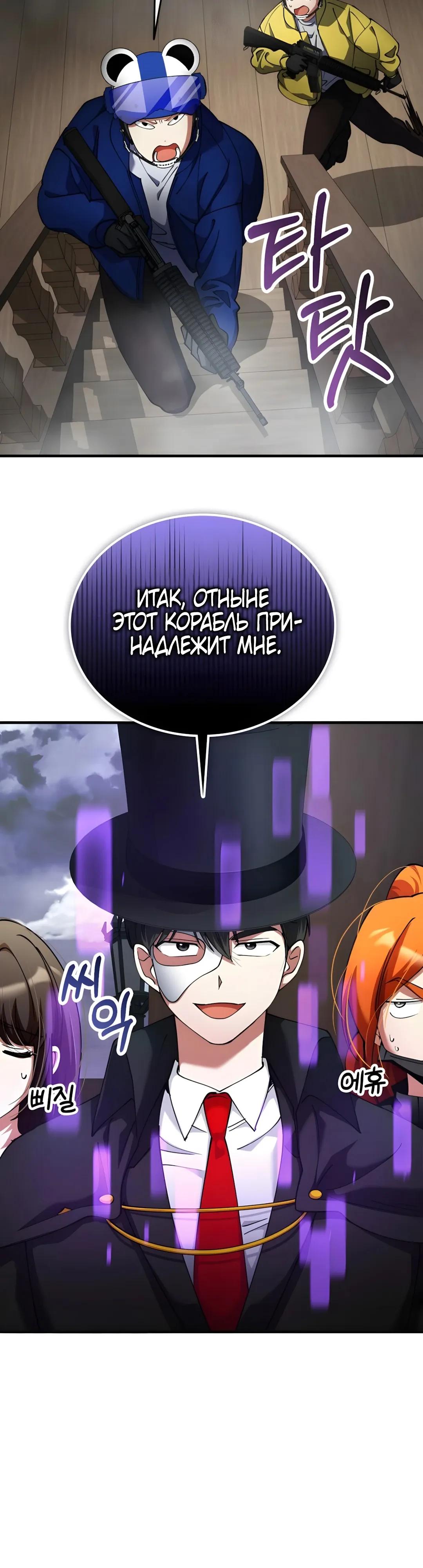 Read Я стал злодеем которым одержима героиня RU Manga Online