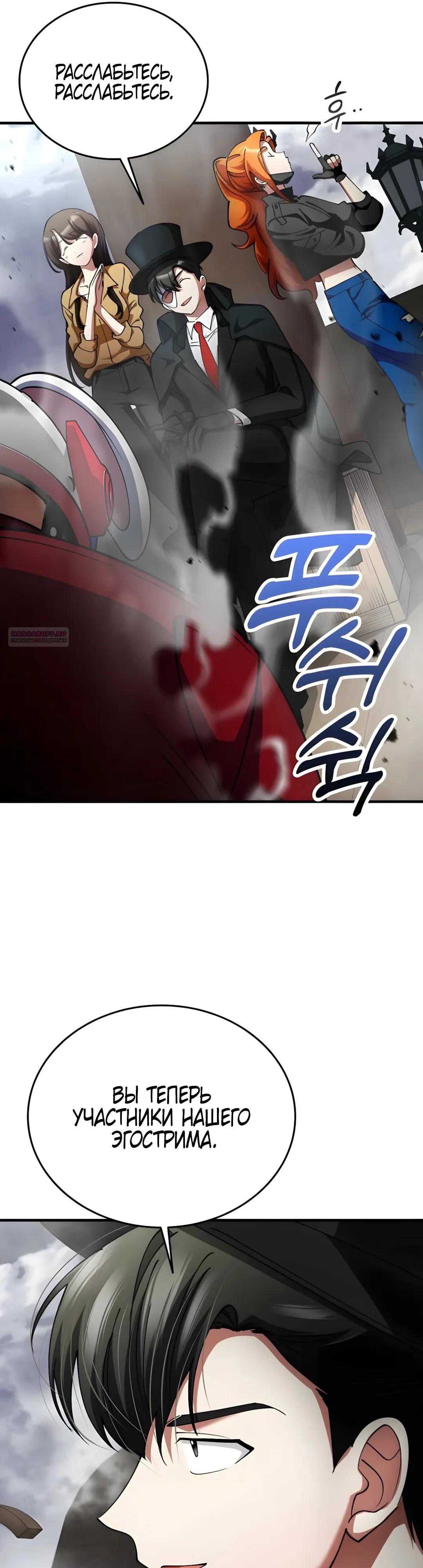 Read Я стал злодеем которым одержима героиня RU Manga Online
