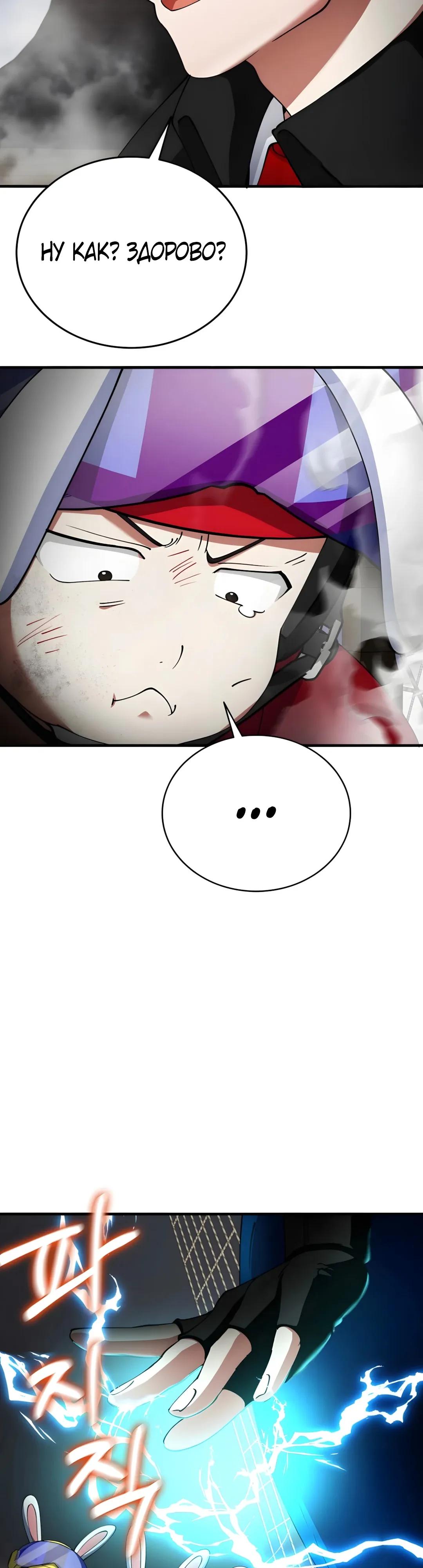 Read Я стал злодеем которым одержима героиня RU Manga Online