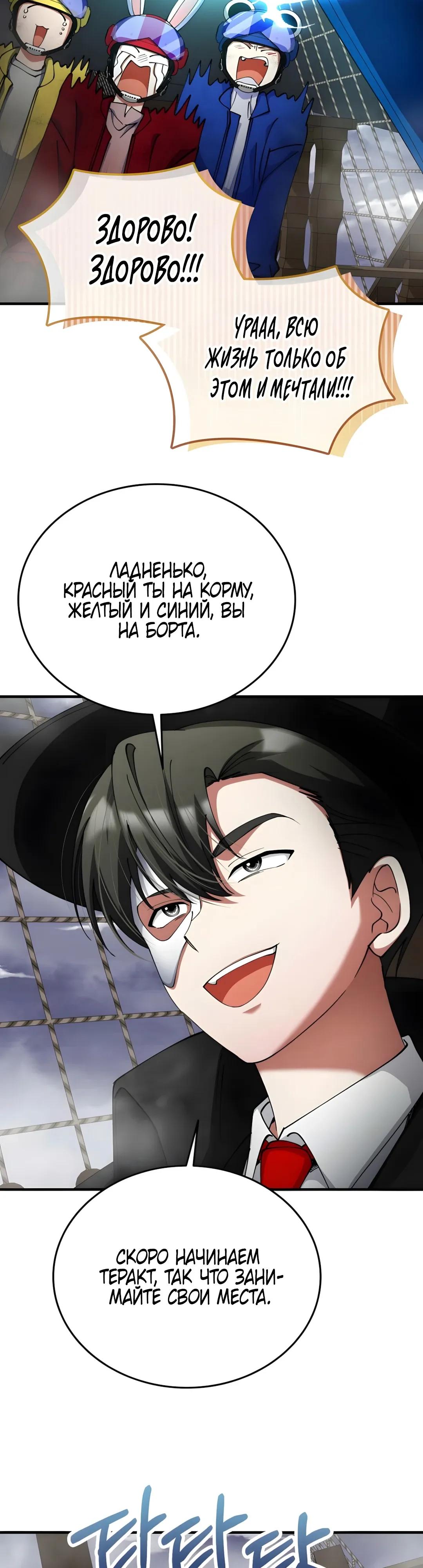 Read Я стал злодеем которым одержима героиня RU Manga Online
