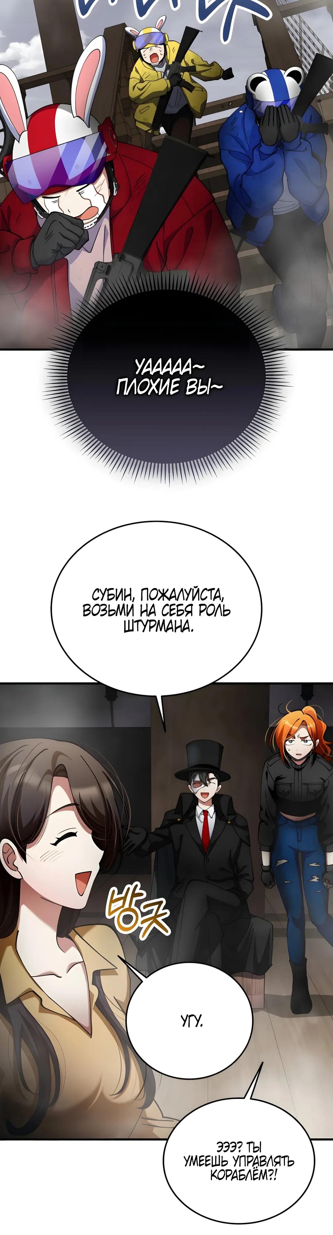 Read Я стал злодеем которым одержима героиня RU Manga Online