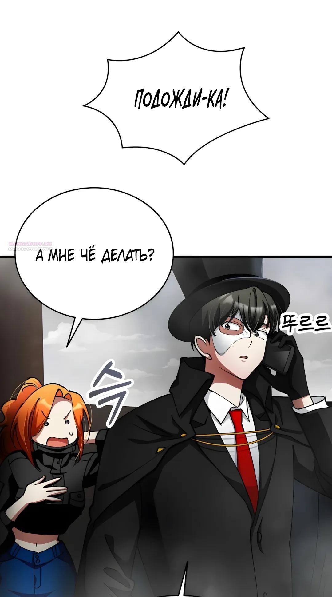 Read Я стал злодеем которым одержима героиня RU Manga Online