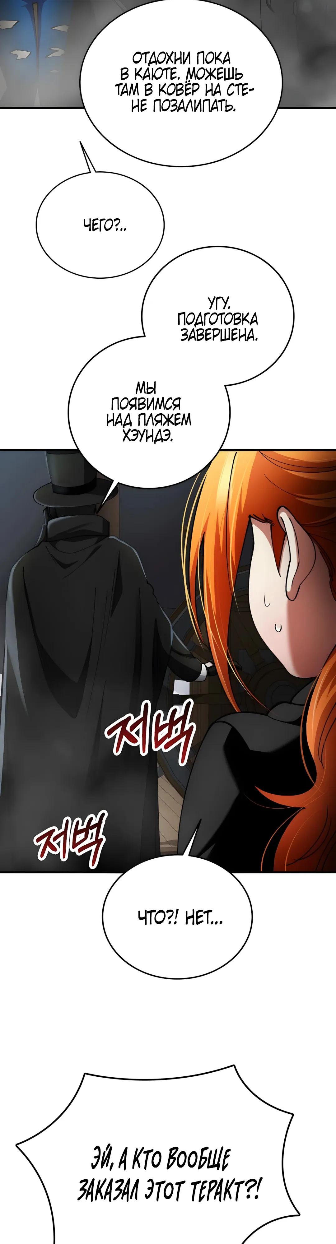 Read Я стал злодеем которым одержима героиня RU Manga Online