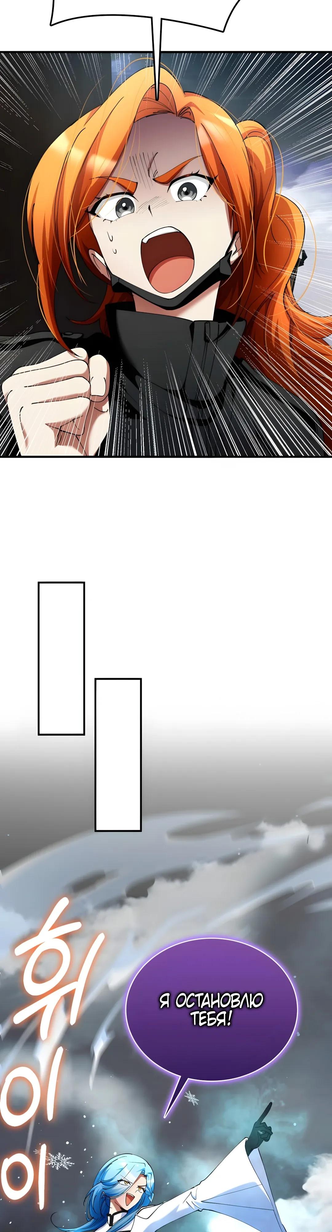 Read Я стал злодеем которым одержима героиня RU Manga Online