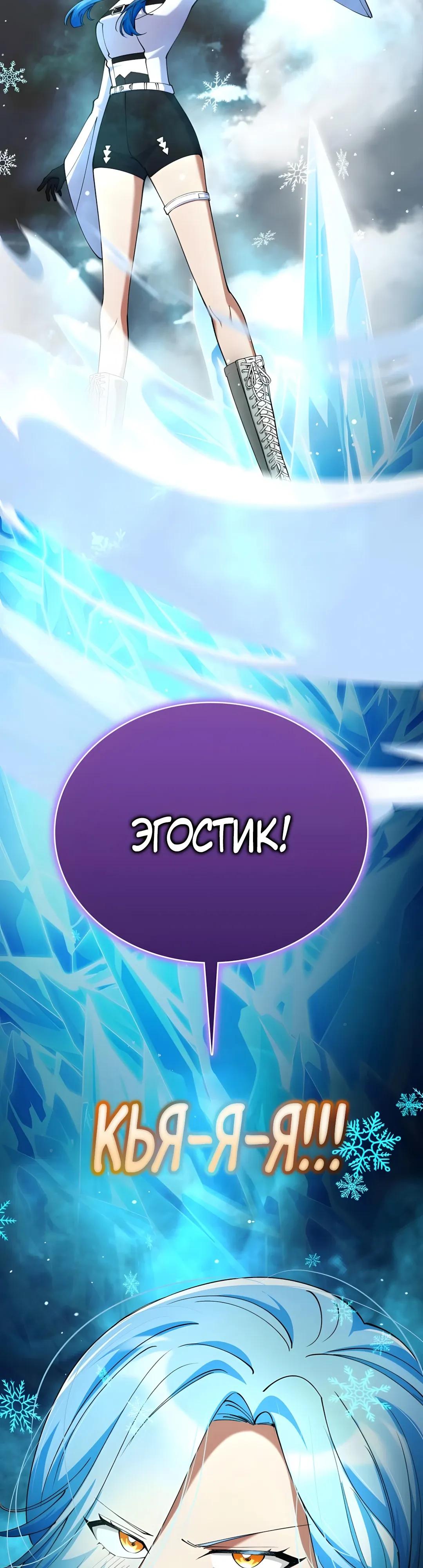 Read Я стал злодеем которым одержима героиня RU Manga Online