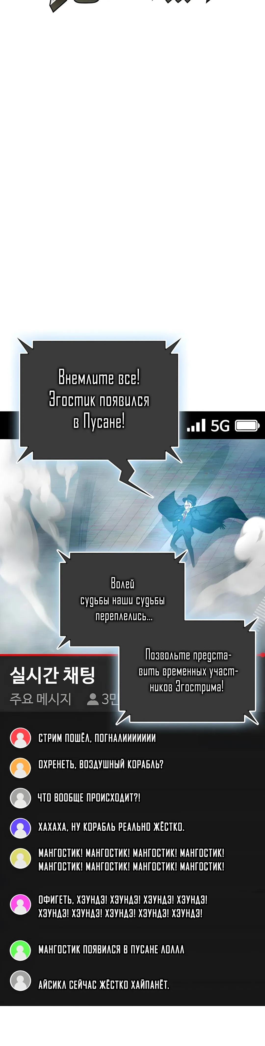 Read Я стал злодеем которым одержима героиня RU Manga Online