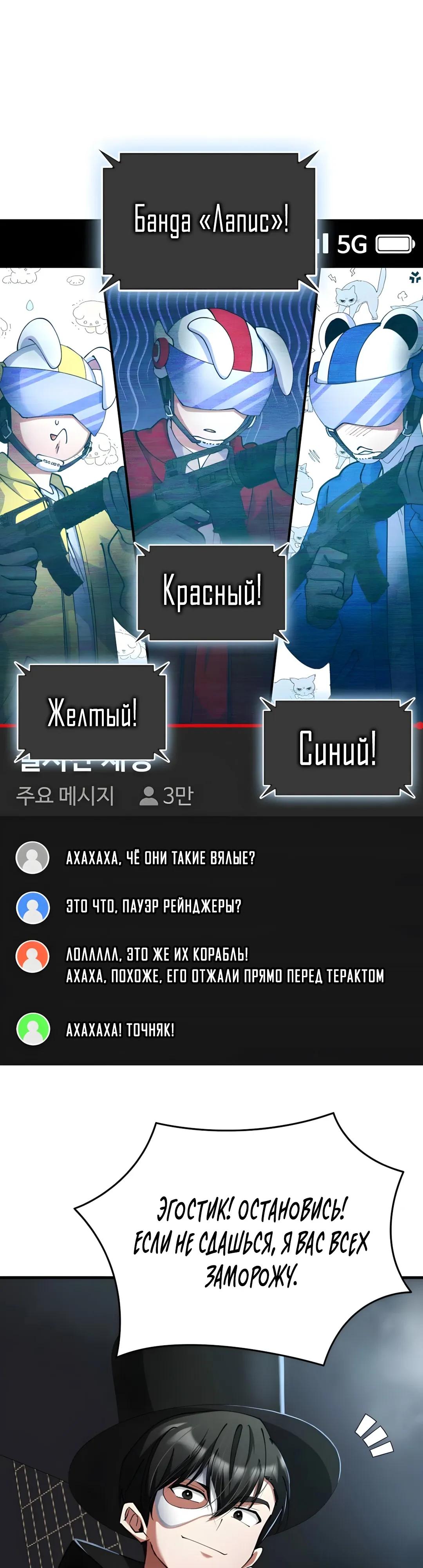 Read Я стал злодеем которым одержима героиня RU Manga Online
