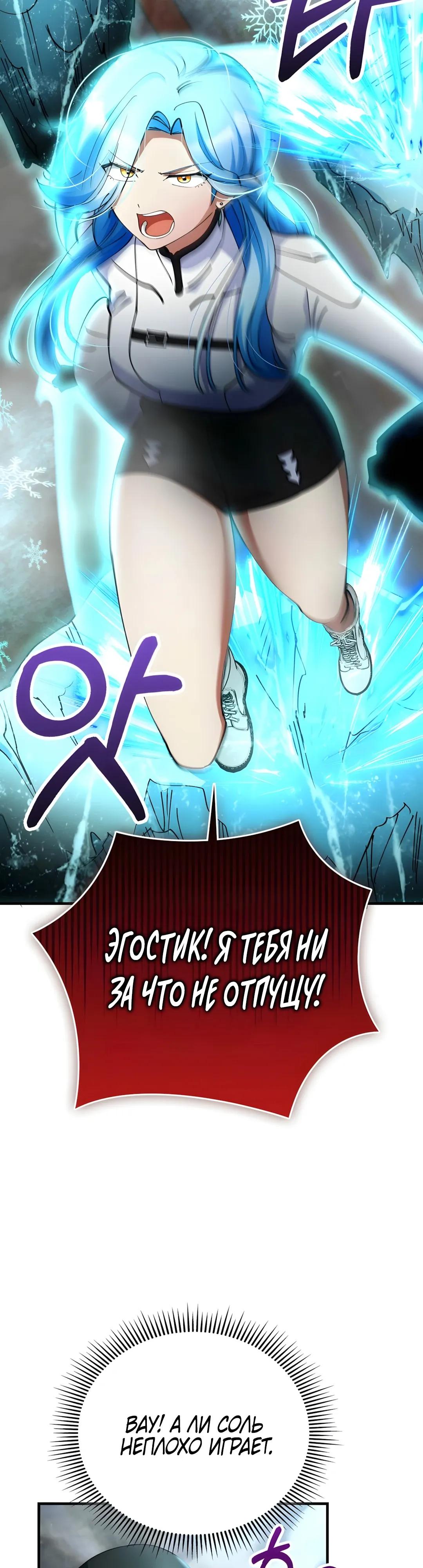 Read Я стал злодеем которым одержима героиня RU Manga Online