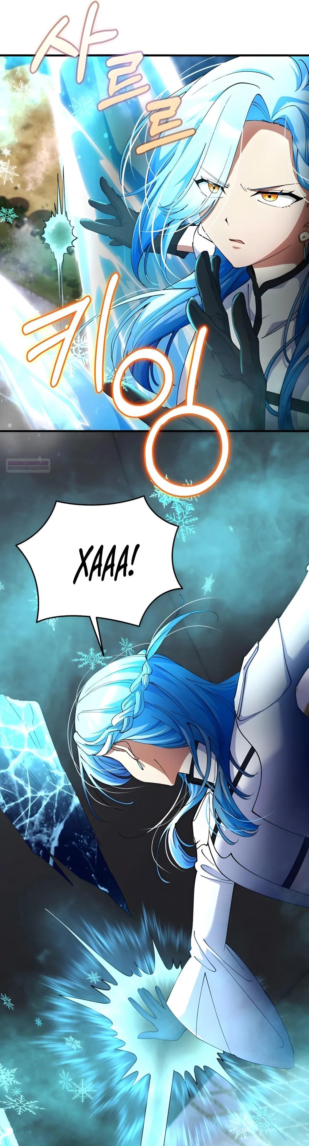 Read Я стал злодеем которым одержима героиня RU Manga Online