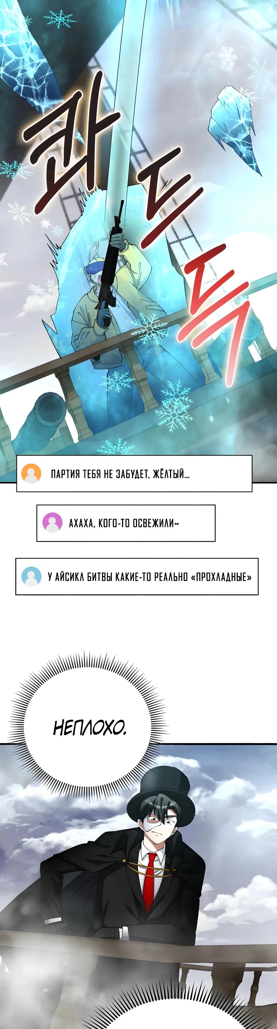 Read Я стал злодеем которым одержима героиня RU Manga Online