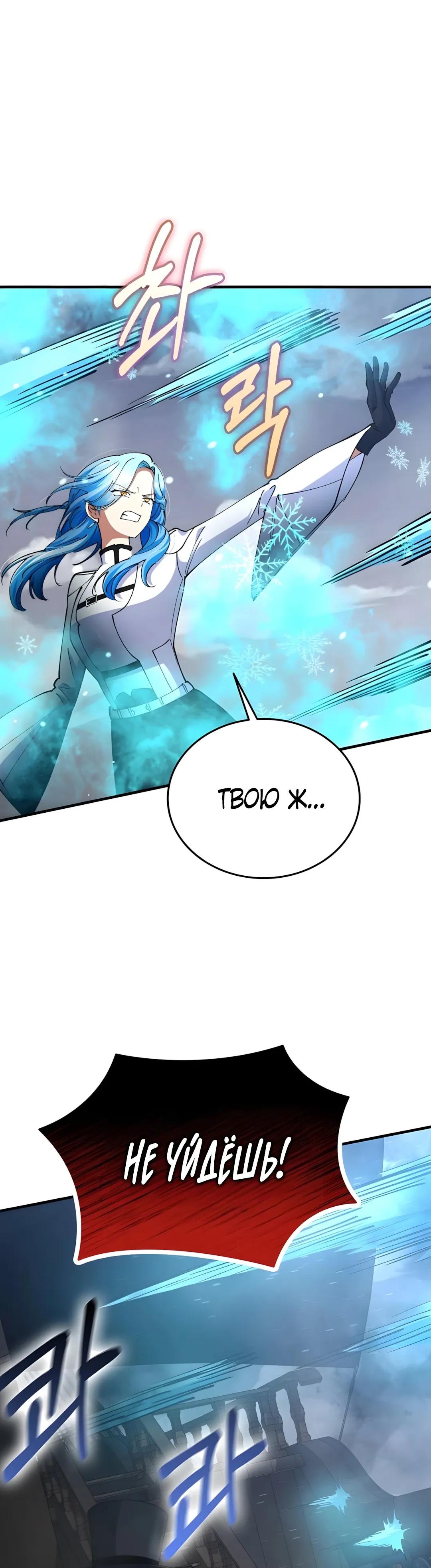 Read Я стал злодеем которым одержима героиня RU Manga Online