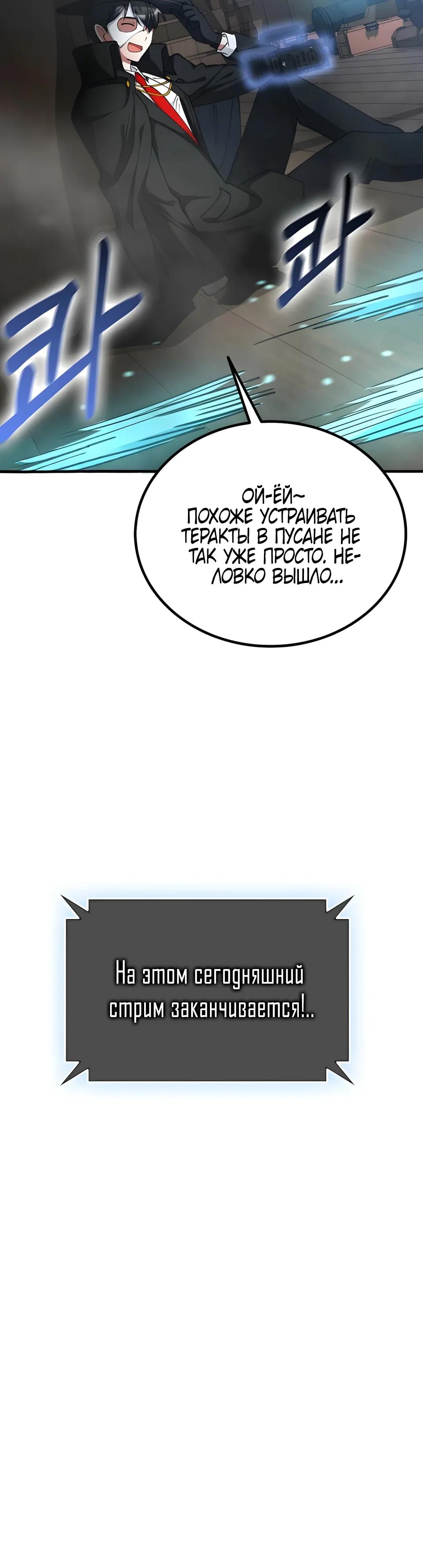 Read Я стал злодеем которым одержима героиня RU Manga Online