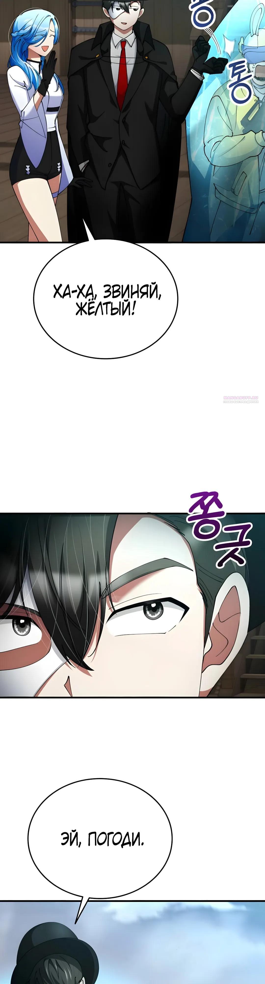 Read Я стал злодеем которым одержима героиня RU Manga Online