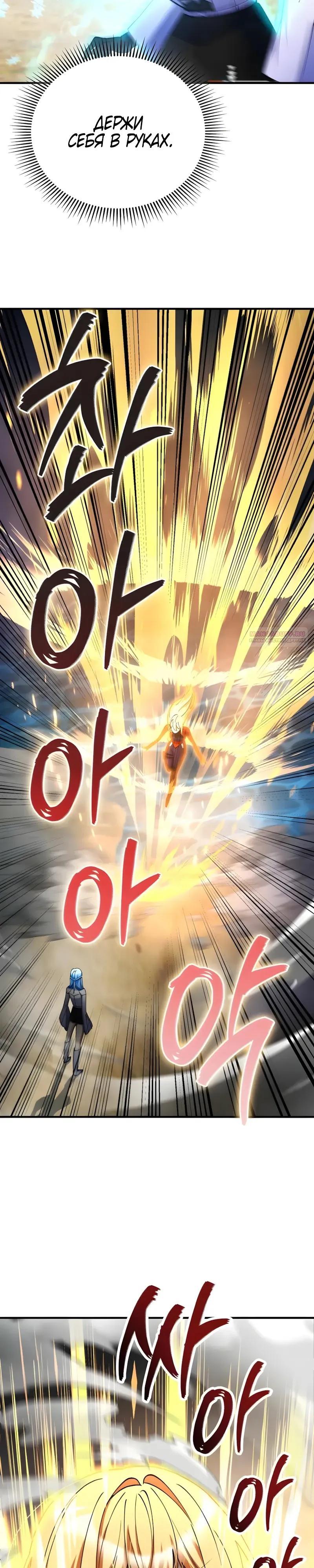 Read Я стал злодеем которым одержима героиня RU Manga Online