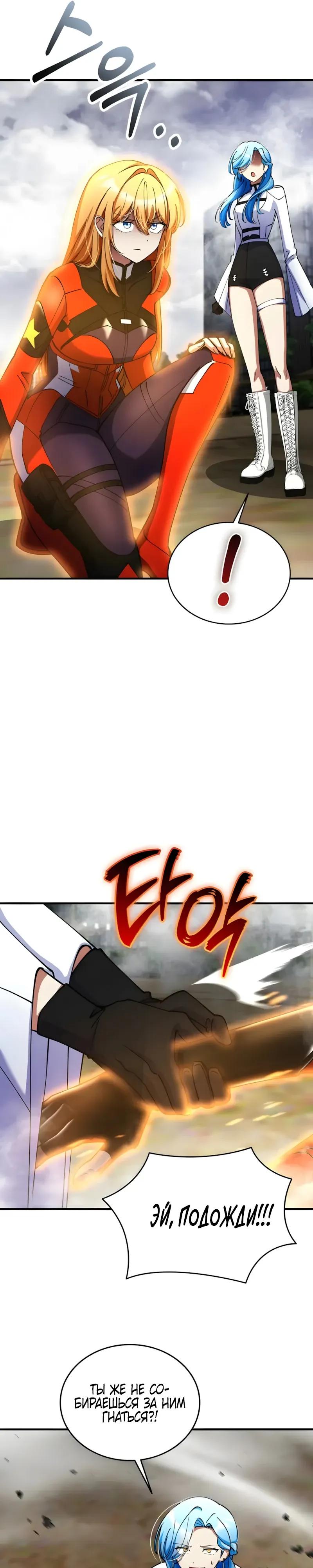 Read Я стал злодеем которым одержима героиня RU Manga Online