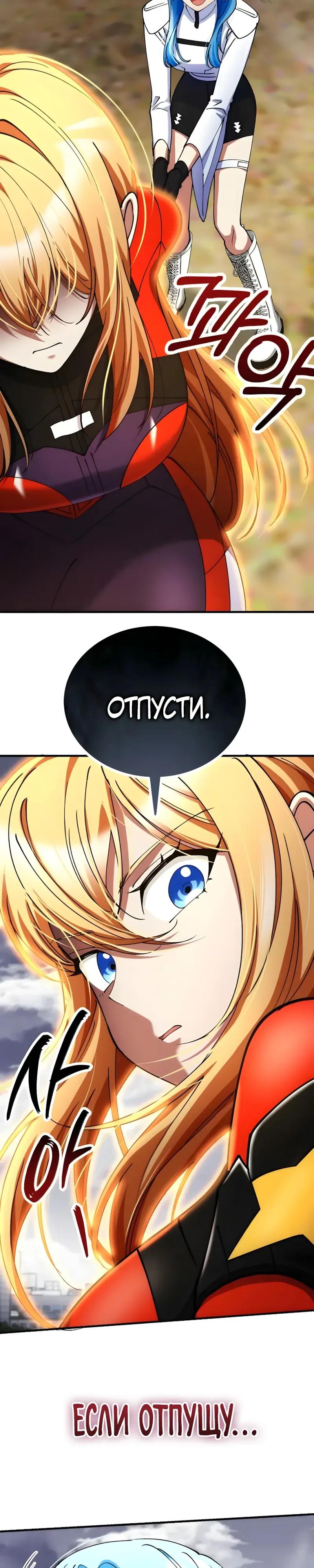 Read Я стал злодеем которым одержима героиня RU Manga Online