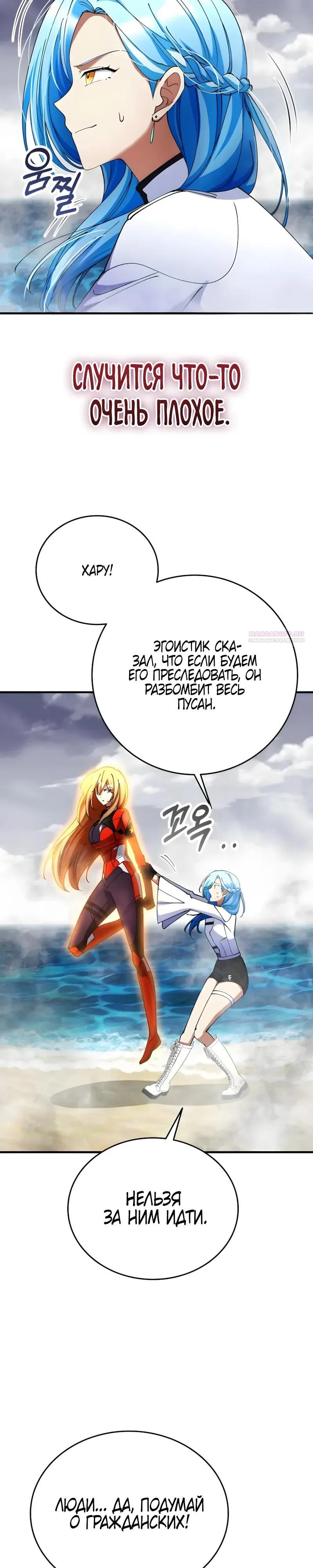 Read Я стал злодеем которым одержима героиня RU Manga Online