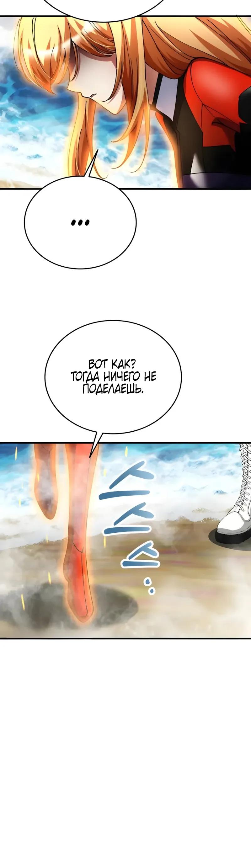 Read Я стал злодеем которым одержима героиня RU Manga Online